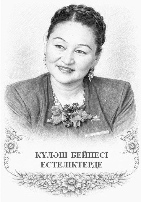 Естеліктер