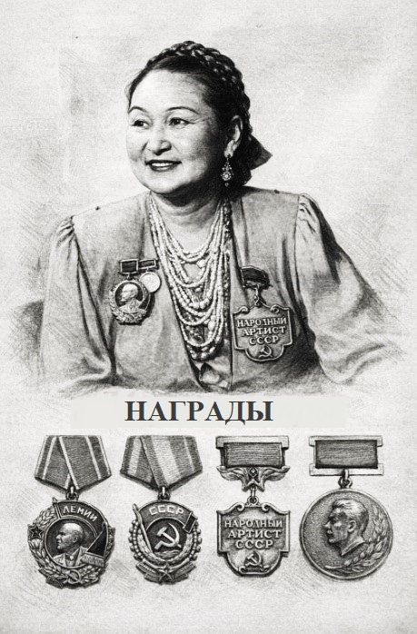 Марапаттары