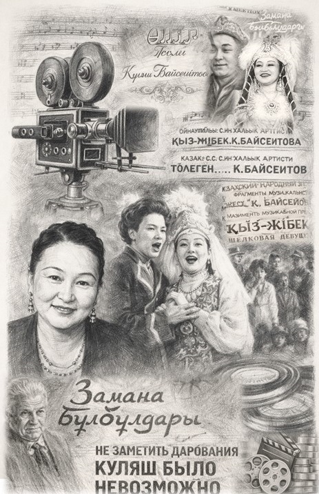 Бейнежазбалар